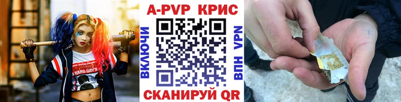 купить наркотик  Межгорье  A-PVP СК КРИС 
