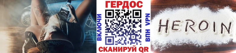 купить закладку  Межгорье  ГЕРОИН герыч 