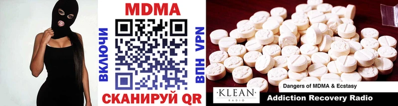 купить наркотик  Межгорье  МДМА VHQ 