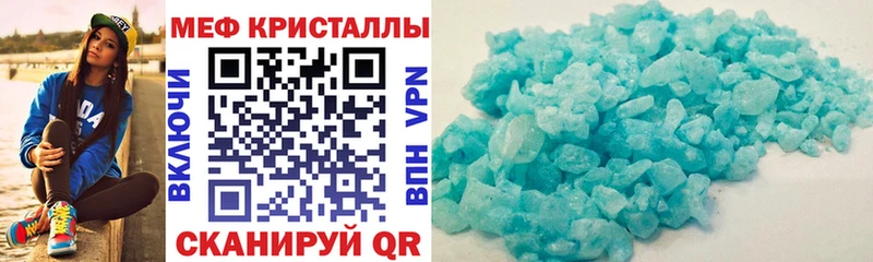 МЕФ VHQ  цена наркотик  Межгорье 