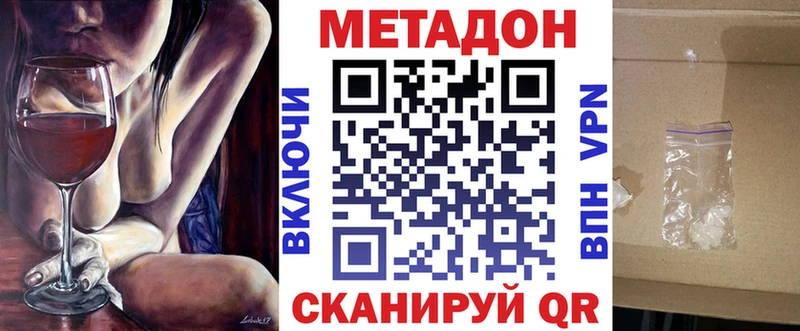 Метадон кристалл  Межгорье 