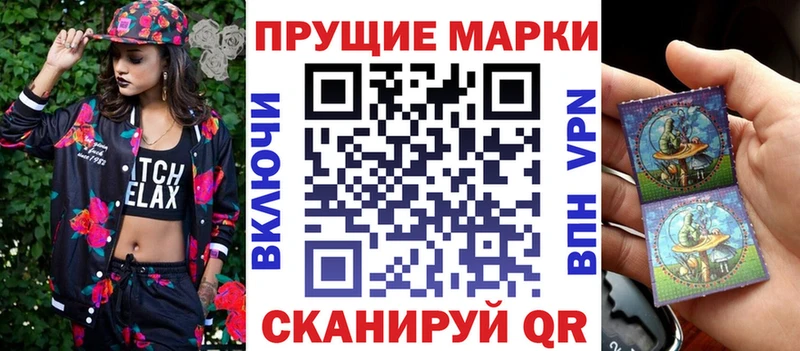 Марки 25I-NBOMe 1,5мг  Межгорье 