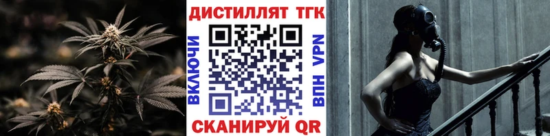 цена   Межгорье  Дистиллят ТГК концентрат 